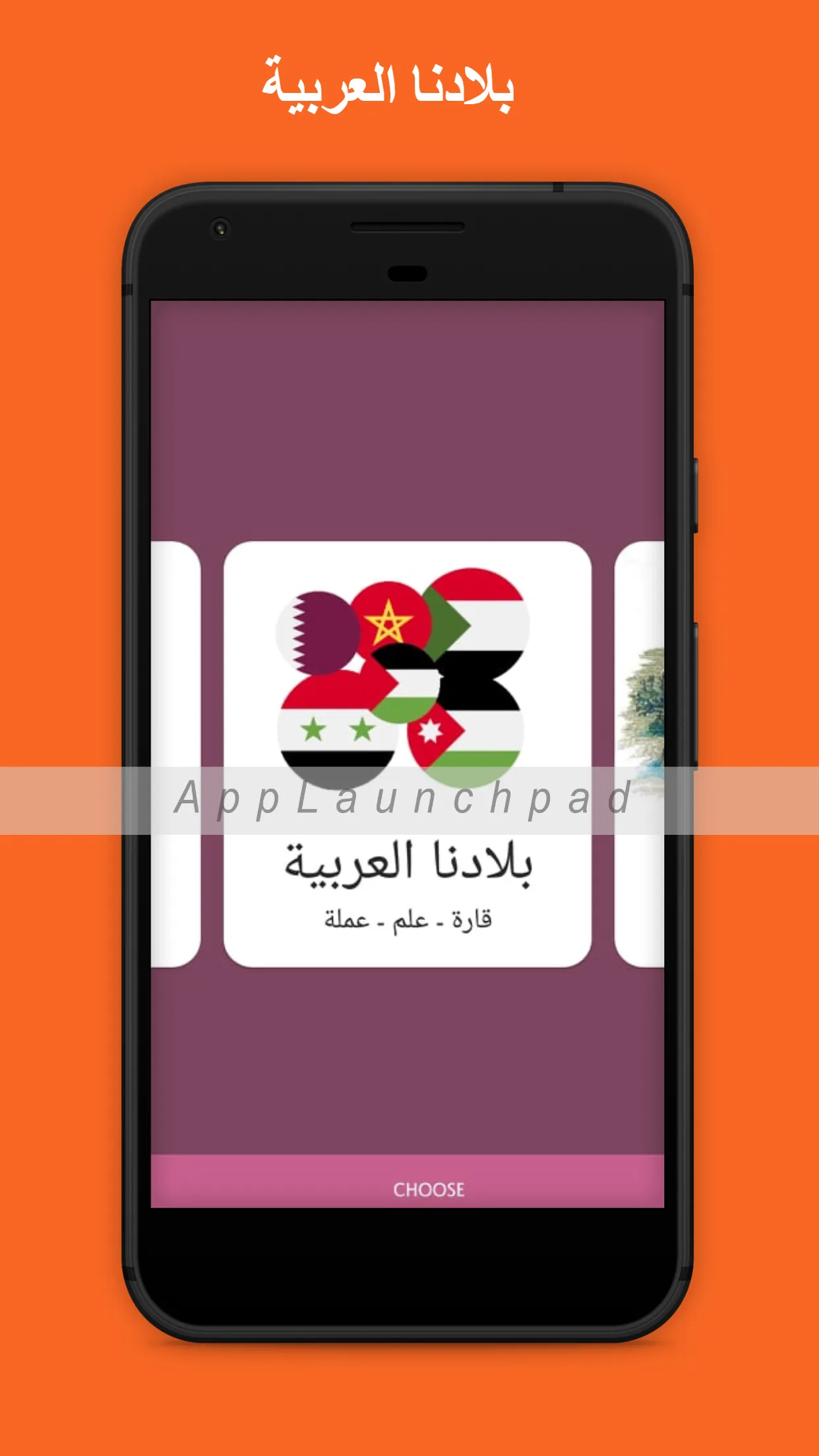 موسوعة الطفل | Indus Appstore | Screenshot