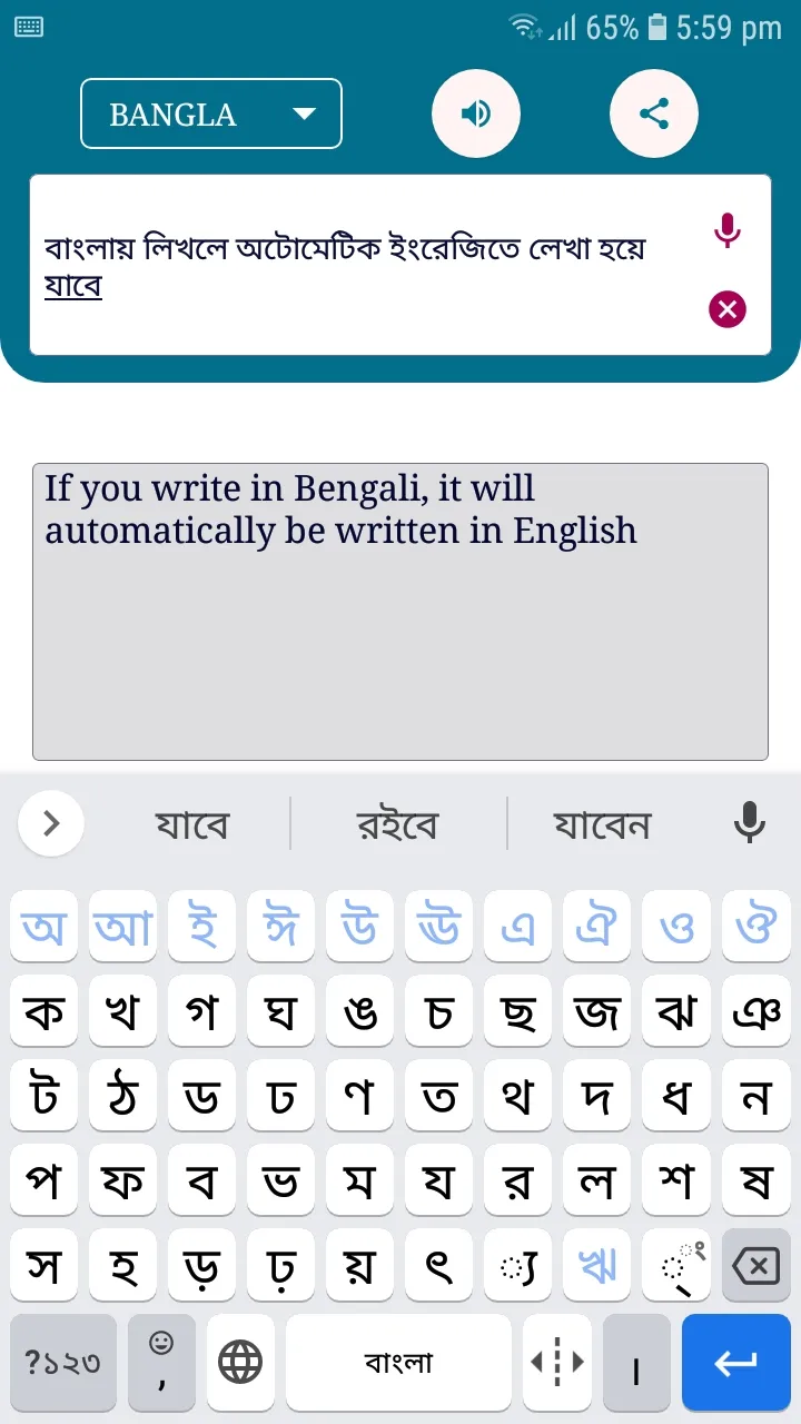 advance bangla dictionary | Indus Appstore | Screenshot