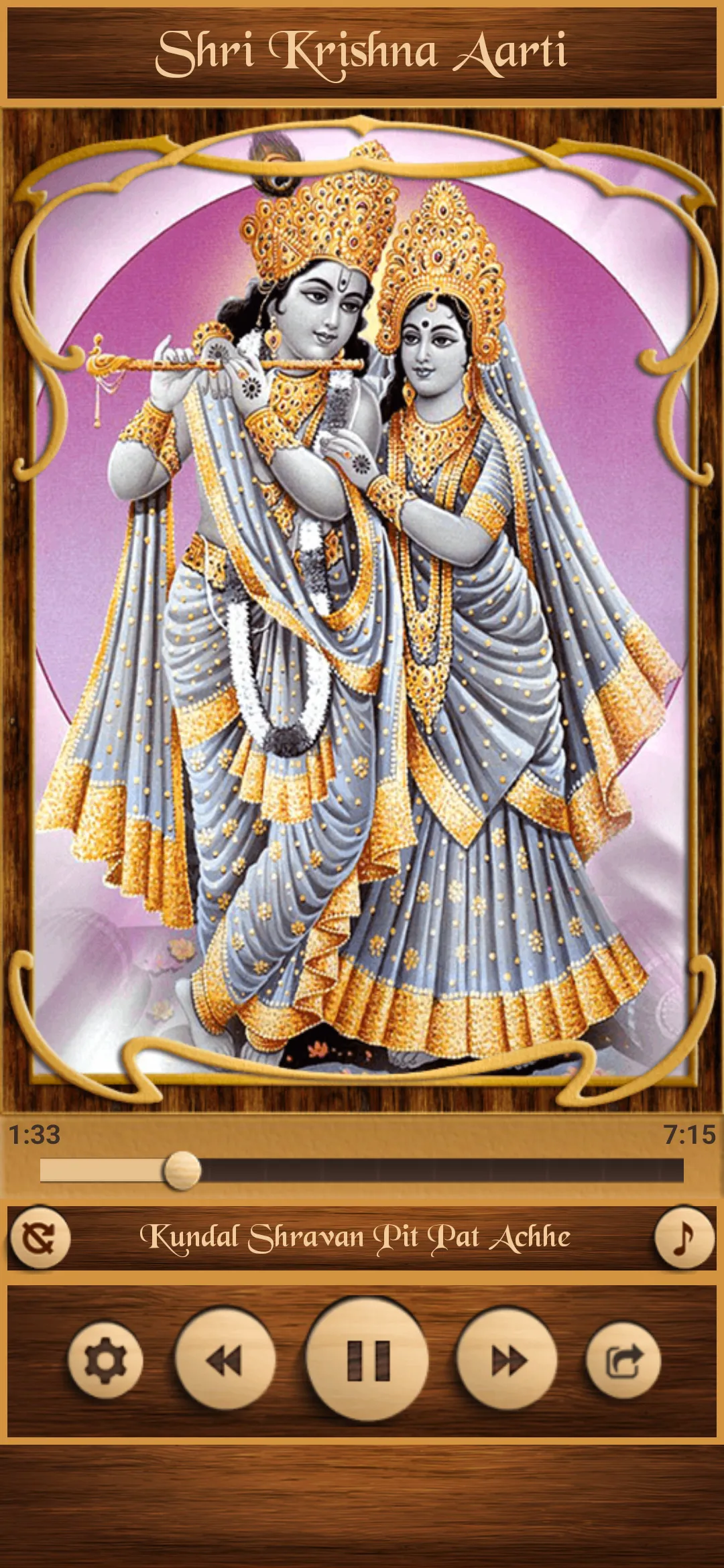 Shri Krishna Aarti | Indus Appstore | Screenshot