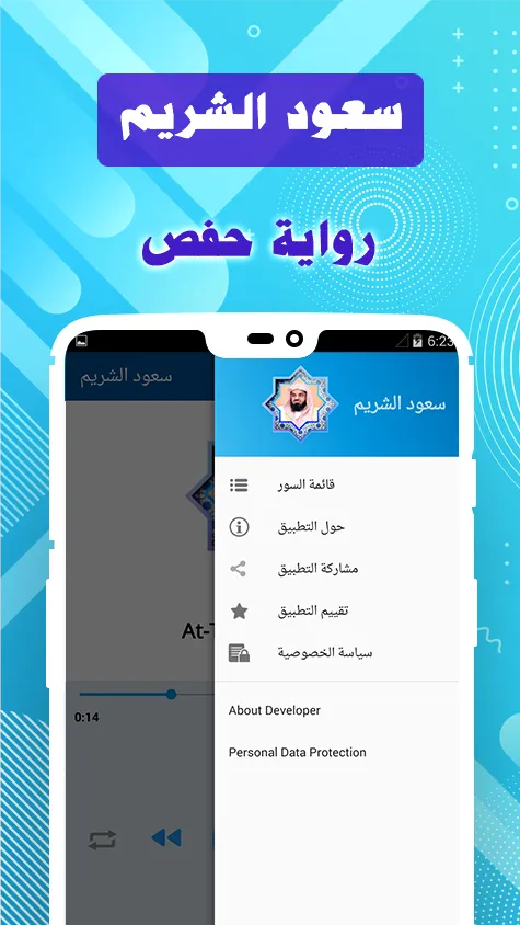 Saoud Shuraim & Full Quran off | Indus Appstore | Screenshot