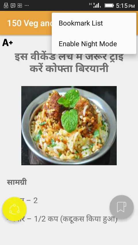 150 Veg NonVeg Biryani Recipes | Indus Appstore | Screenshot