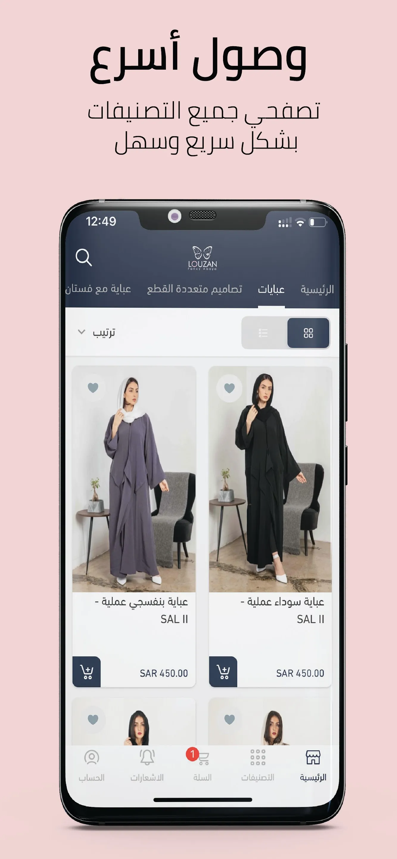 عبايات لوزان | Louzan Abaya | Indus Appstore | Screenshot