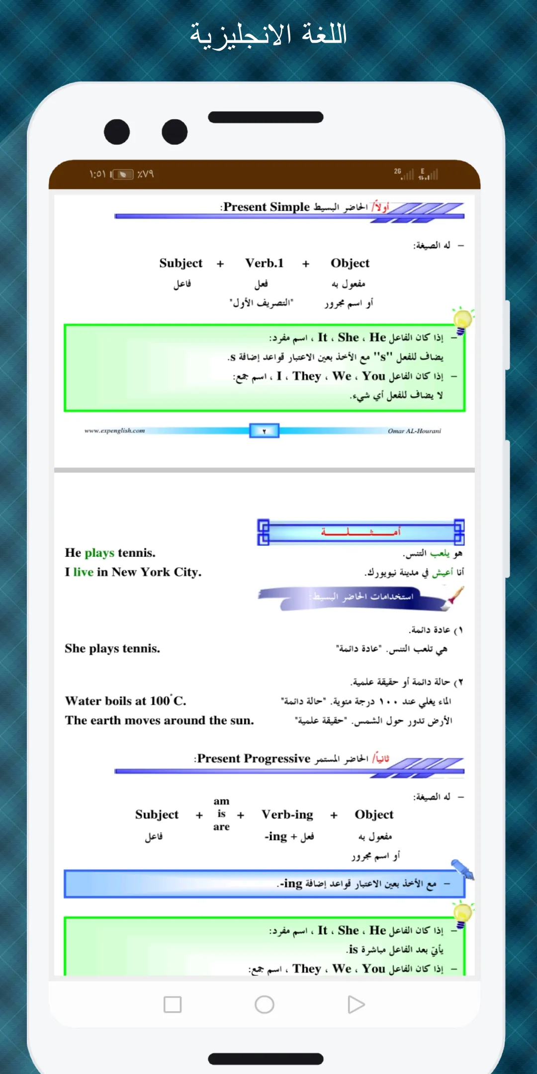 مكتبة الشهادة السودانية | Indus Appstore | Screenshot