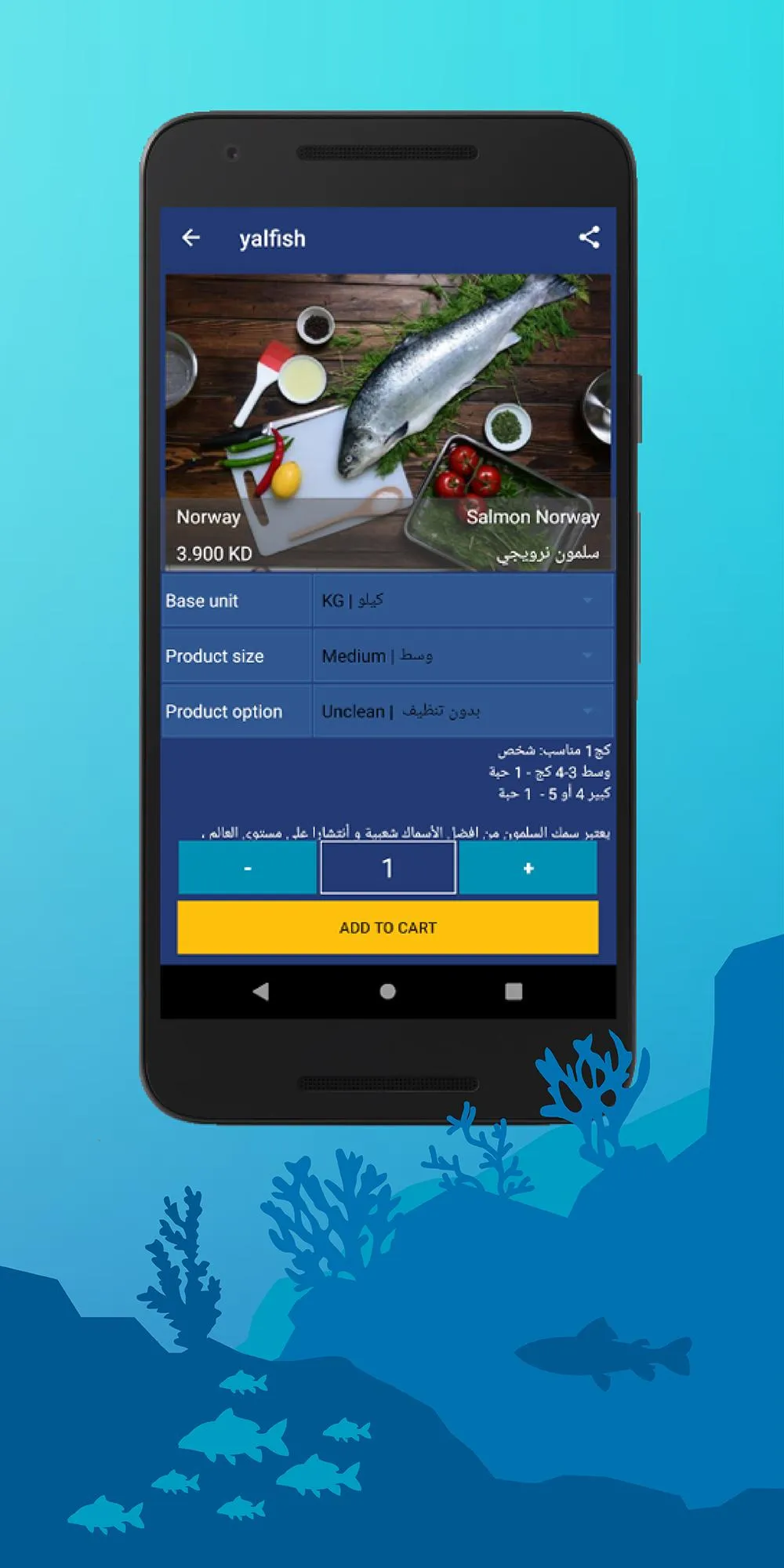 yalfish | Indus Appstore | Screenshot