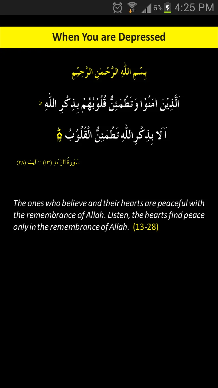 Quran Guidance | Indus Appstore | Screenshot