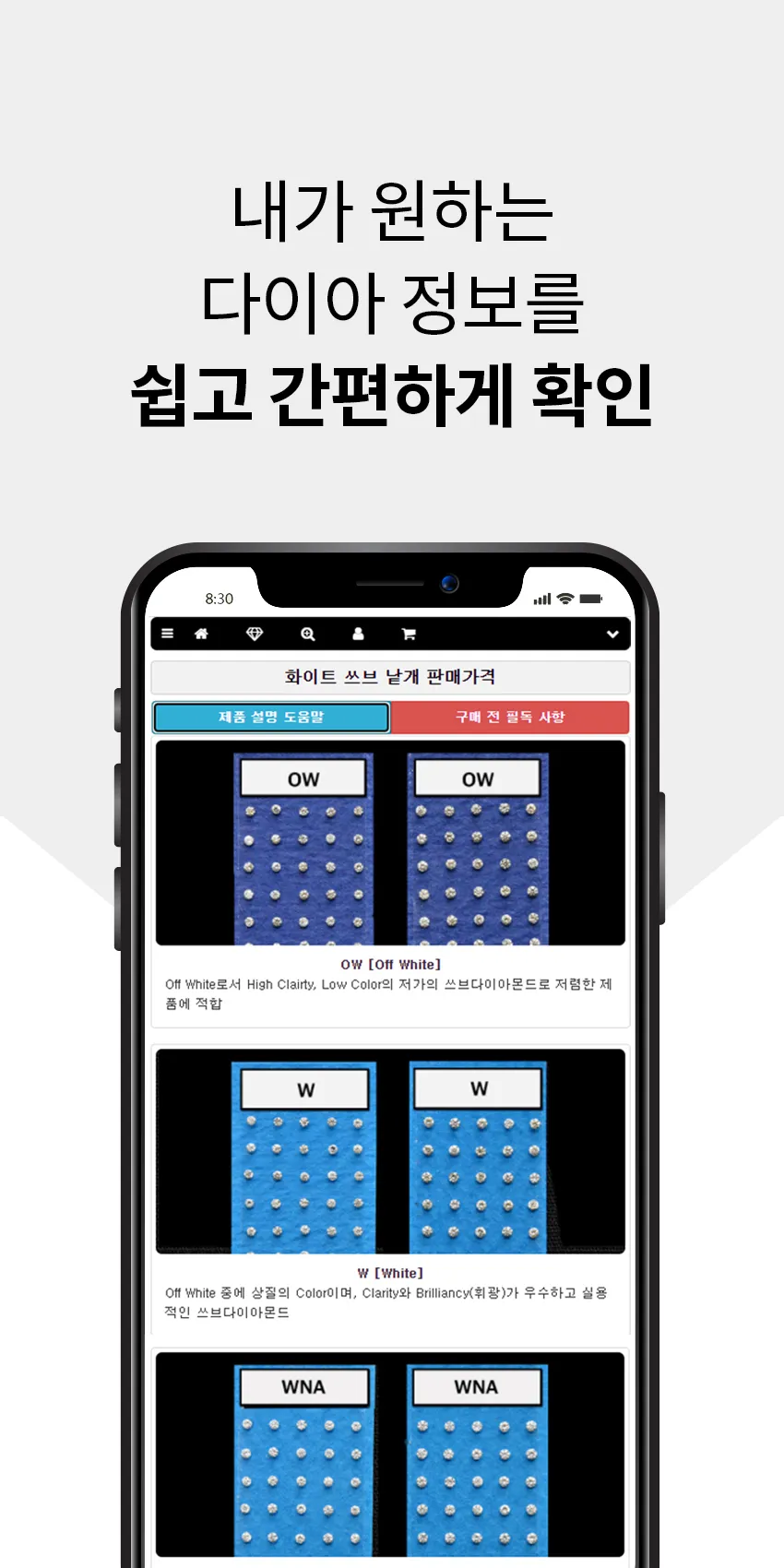 다이아민족 | Indus Appstore | Screenshot