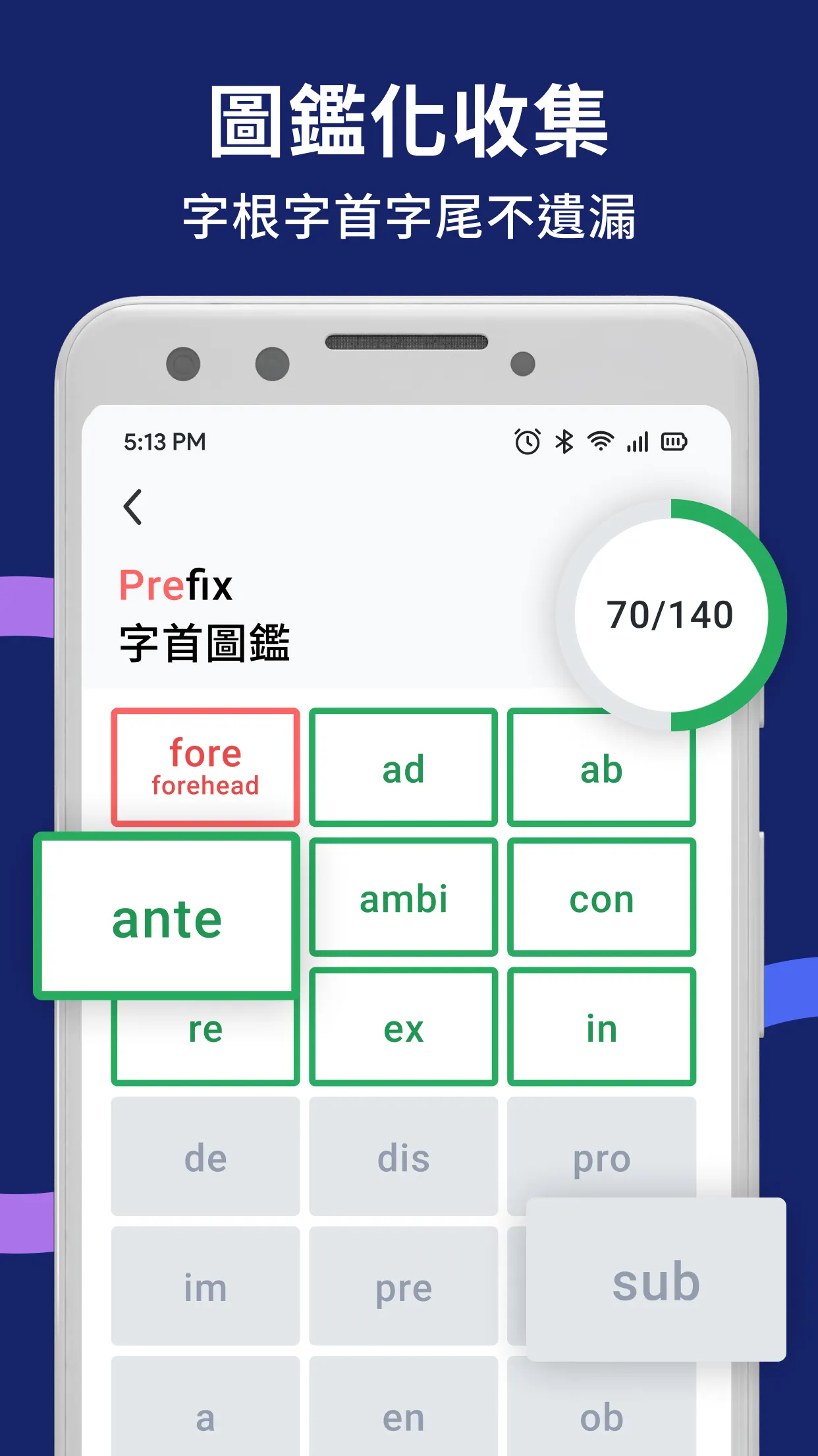 WordBranch 字首字根字尾字典 | Indus Appstore | Screenshot