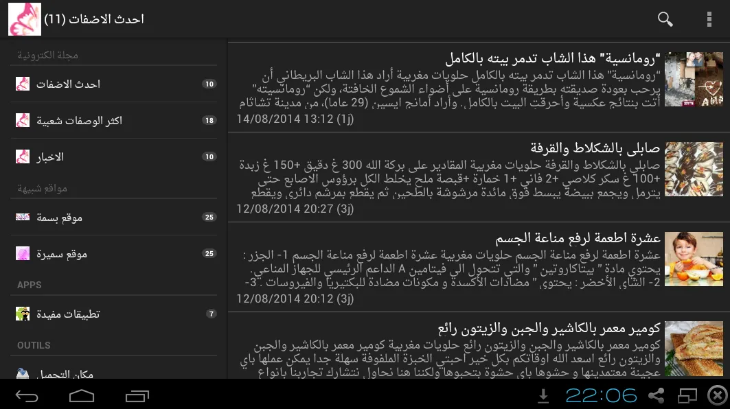 لالة  مولاتي | Lalla moulaty | Indus Appstore | Screenshot