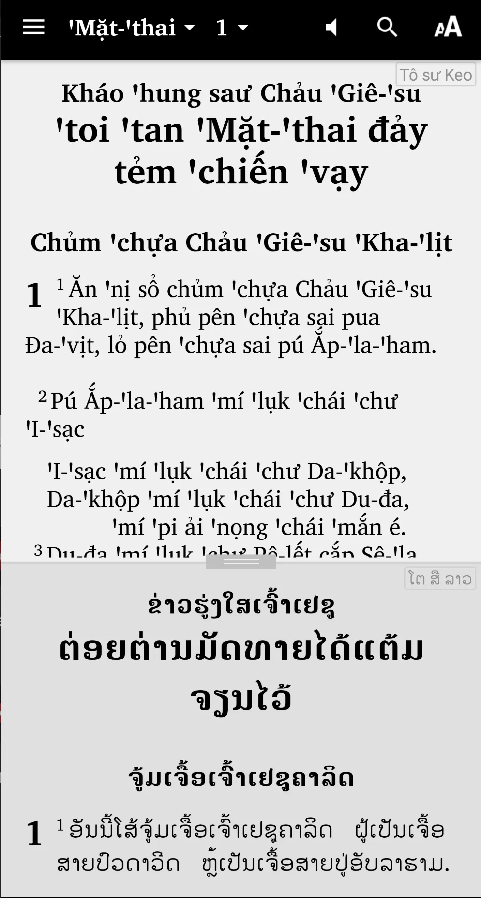 ‘Quám Chảu Pua ‘Phạ ກວາມເຈົ້າປ | Indus Appstore | Screenshot