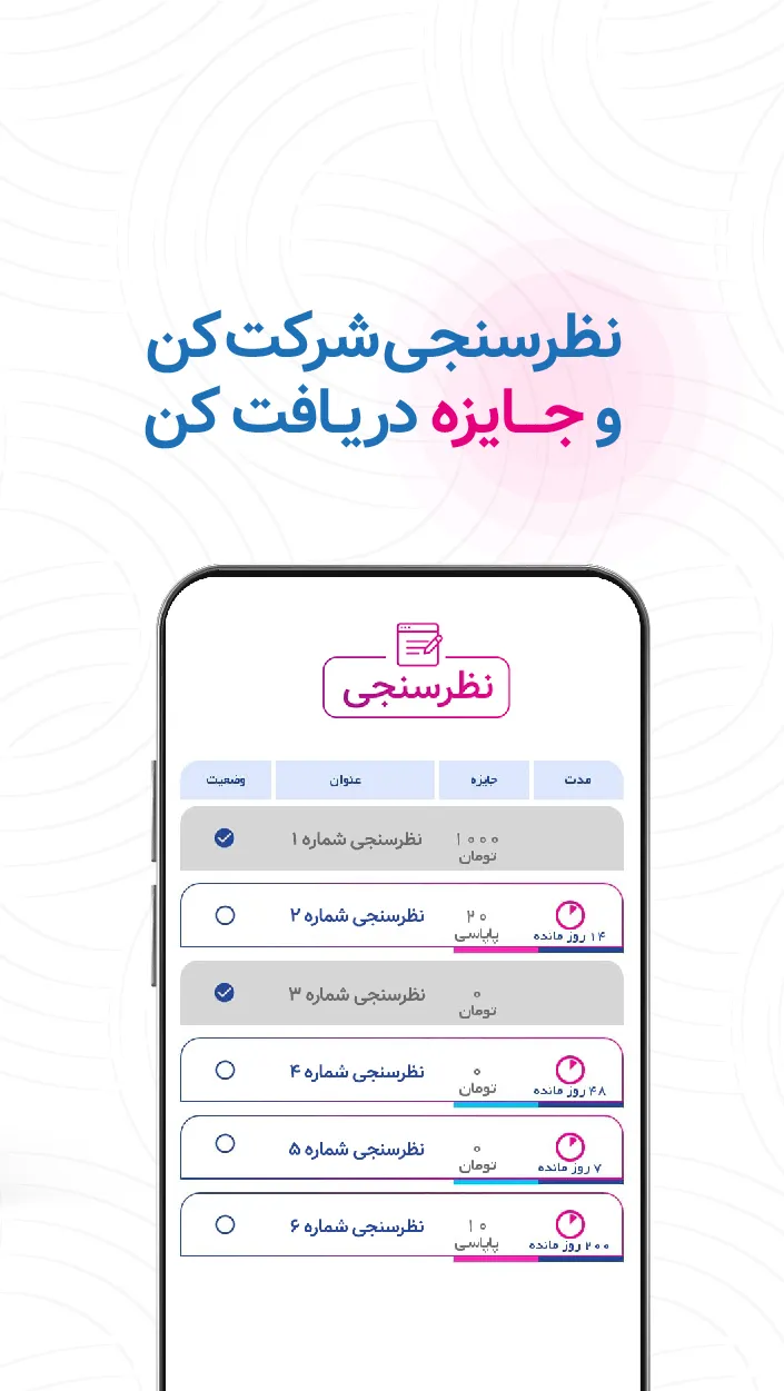 Poller | Indus Appstore | Screenshot