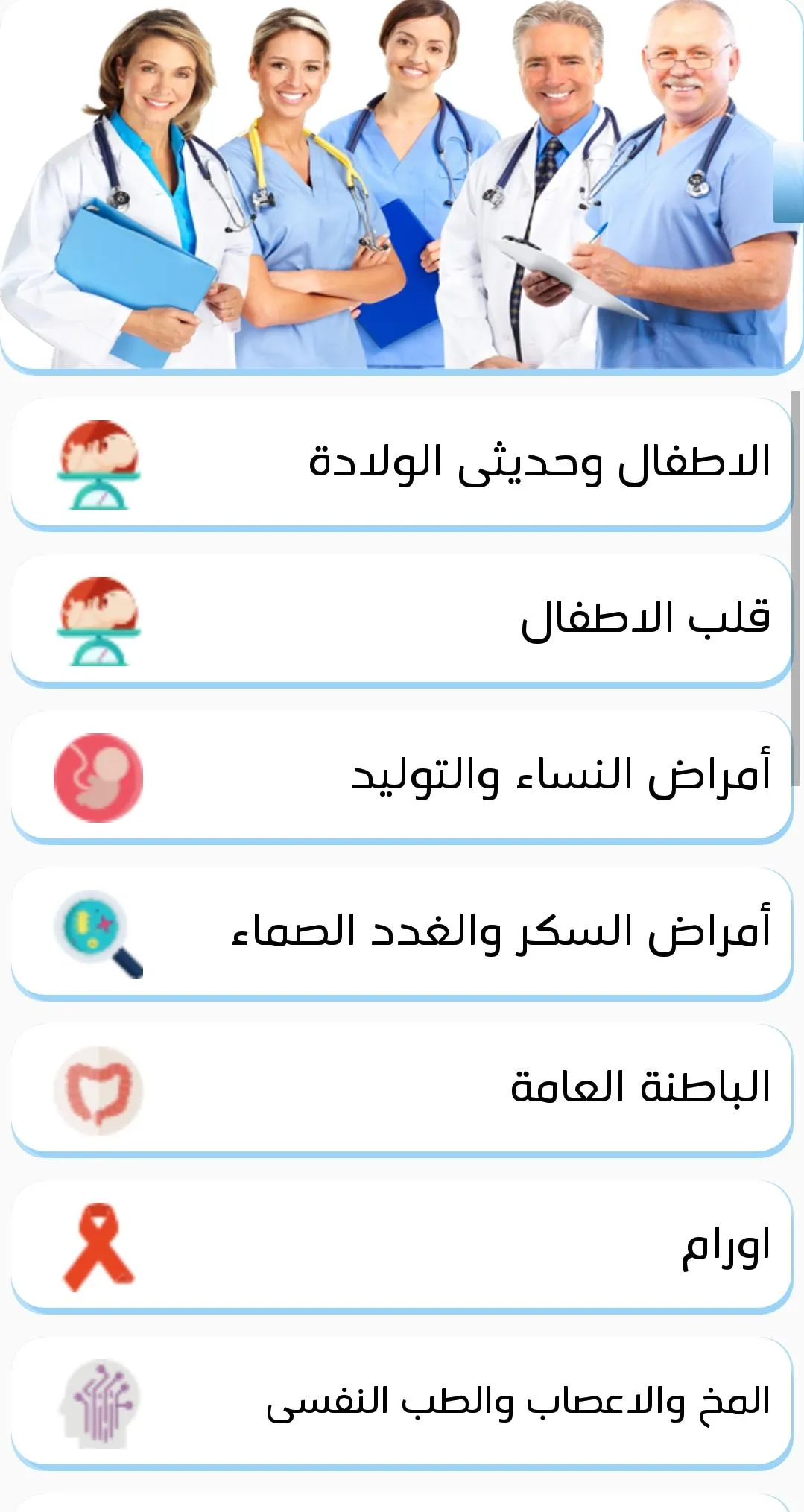 روشتة المنوفية | Indus Appstore | Screenshot