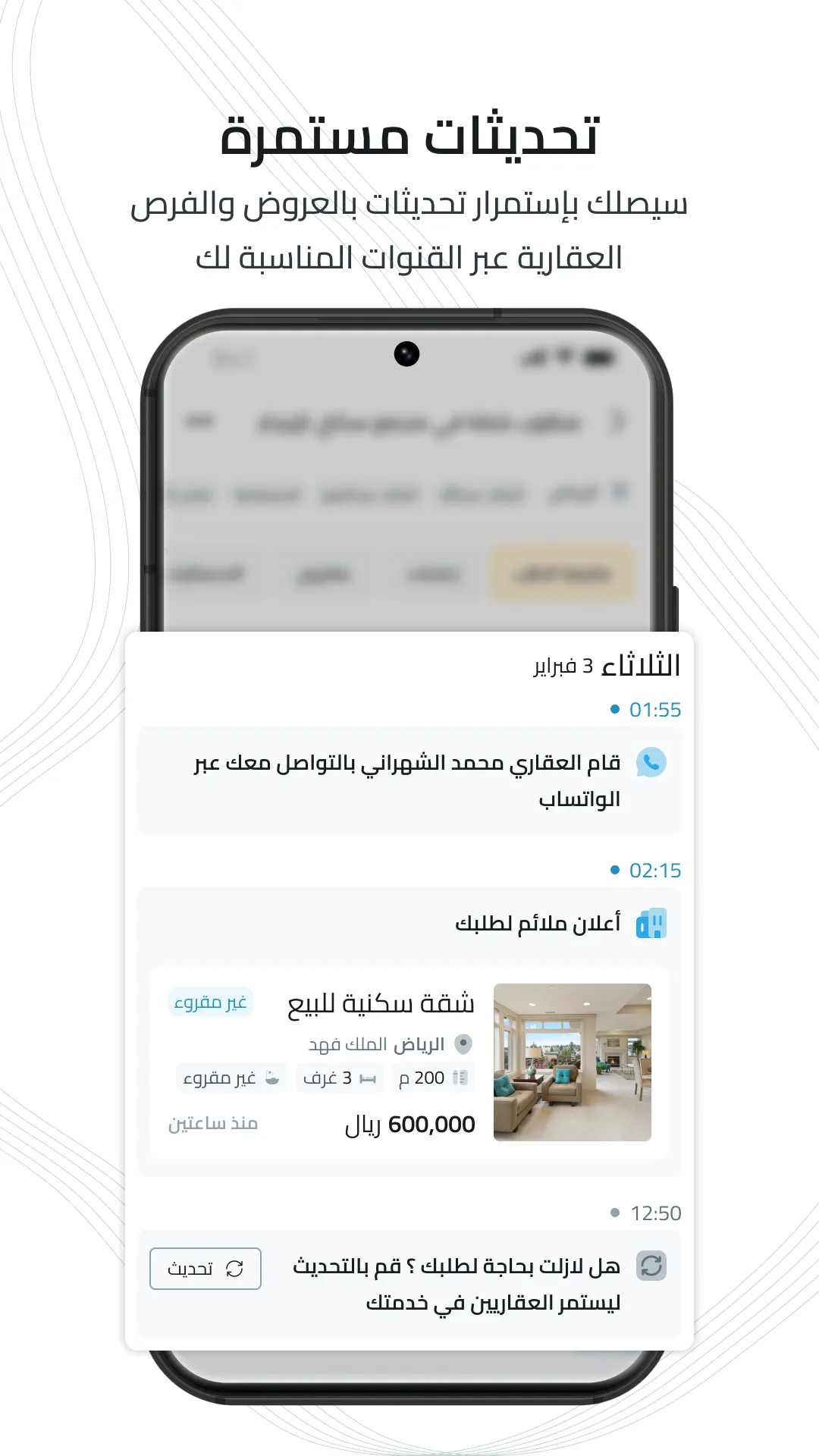 ديل - اطلب عقارك | Indus Appstore | Screenshot