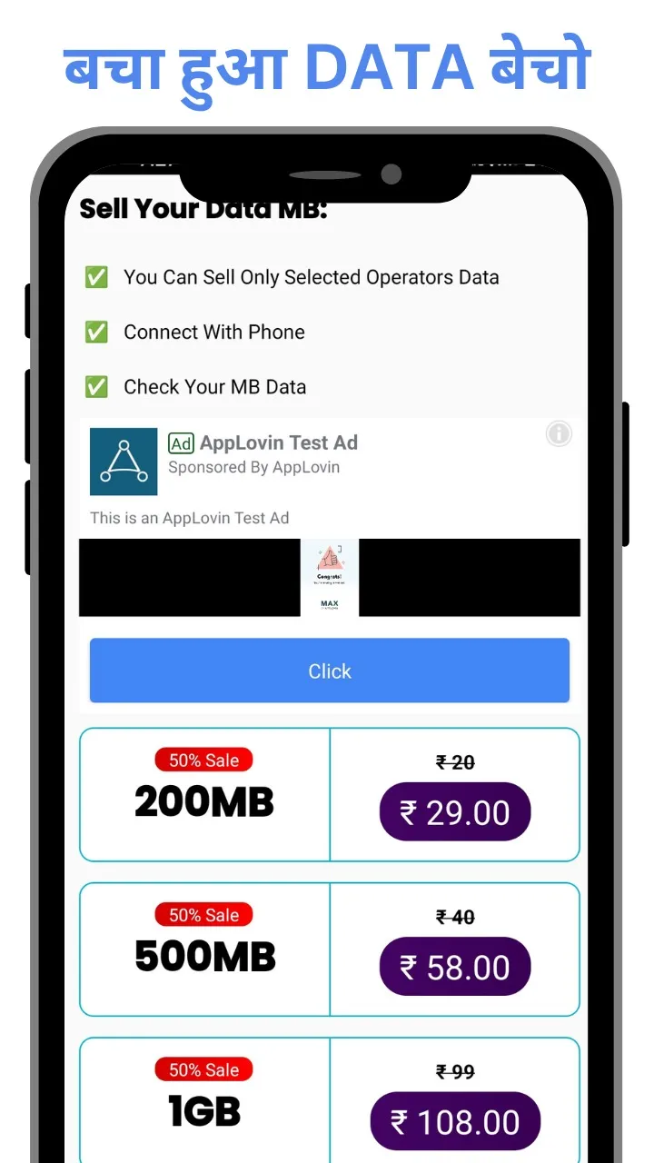 MB Data Sell Karo Paise Kamao | Indus Appstore | Screenshot