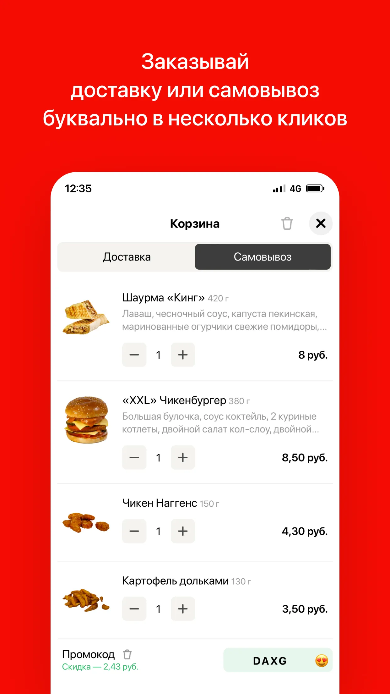 King Fastfood | Гомель | Indus Appstore | Screenshot