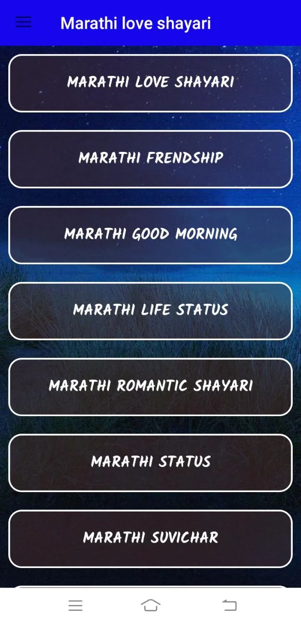 Marathi love sms | Indus Appstore | Screenshot