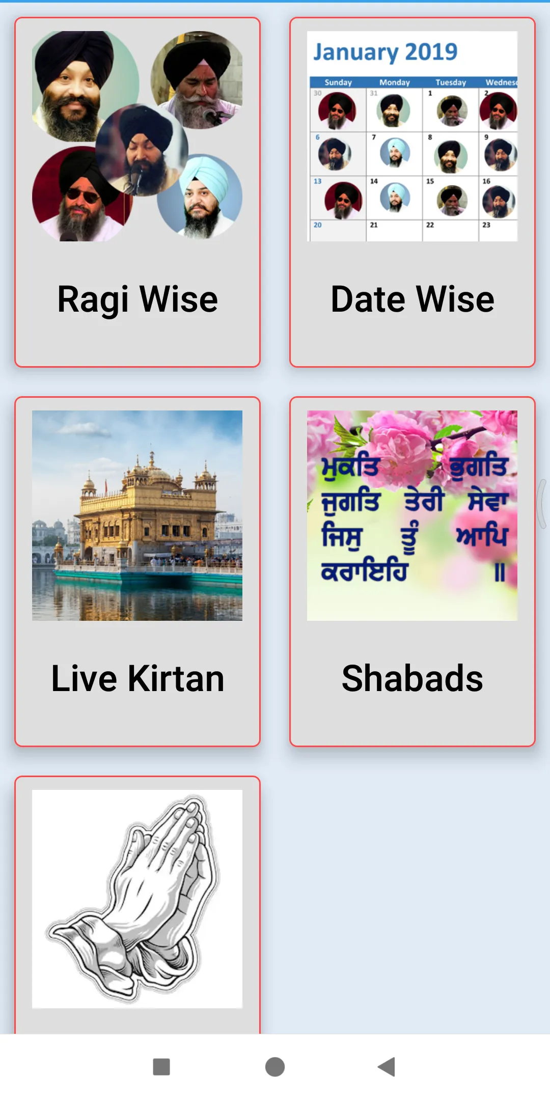 Kirtan Recordings | Indus Appstore | Screenshot