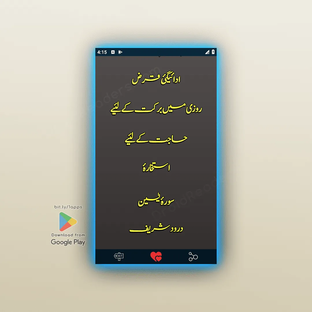 Rizq k Anmol Wazaif - Duain | Indus Appstore | Screenshot