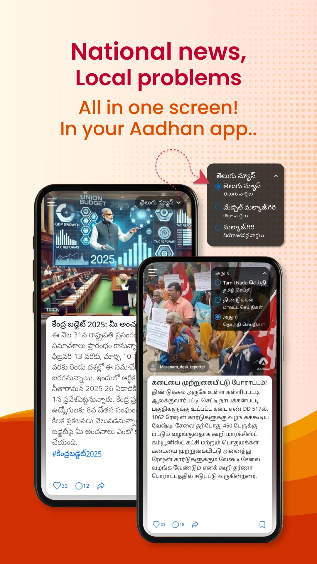 Aadhan: Breaking & Short News | Indus Appstore | Screenshot