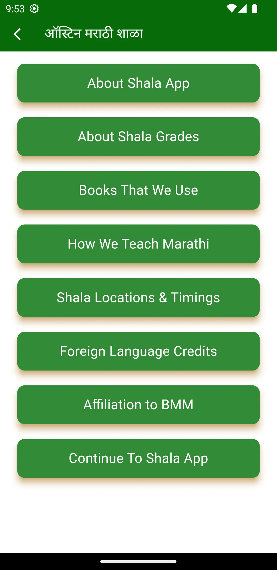 Austin Marathi Shala | Indus Appstore | Screenshot