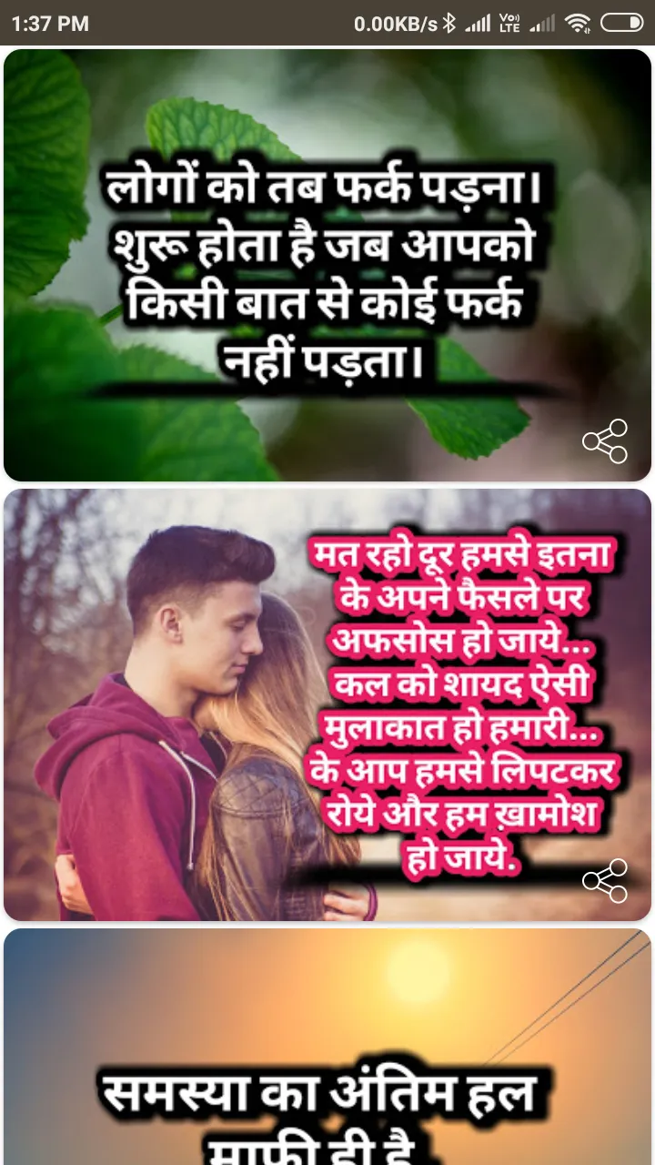 Hindi Shayari And Status | Indus Appstore | Screenshot