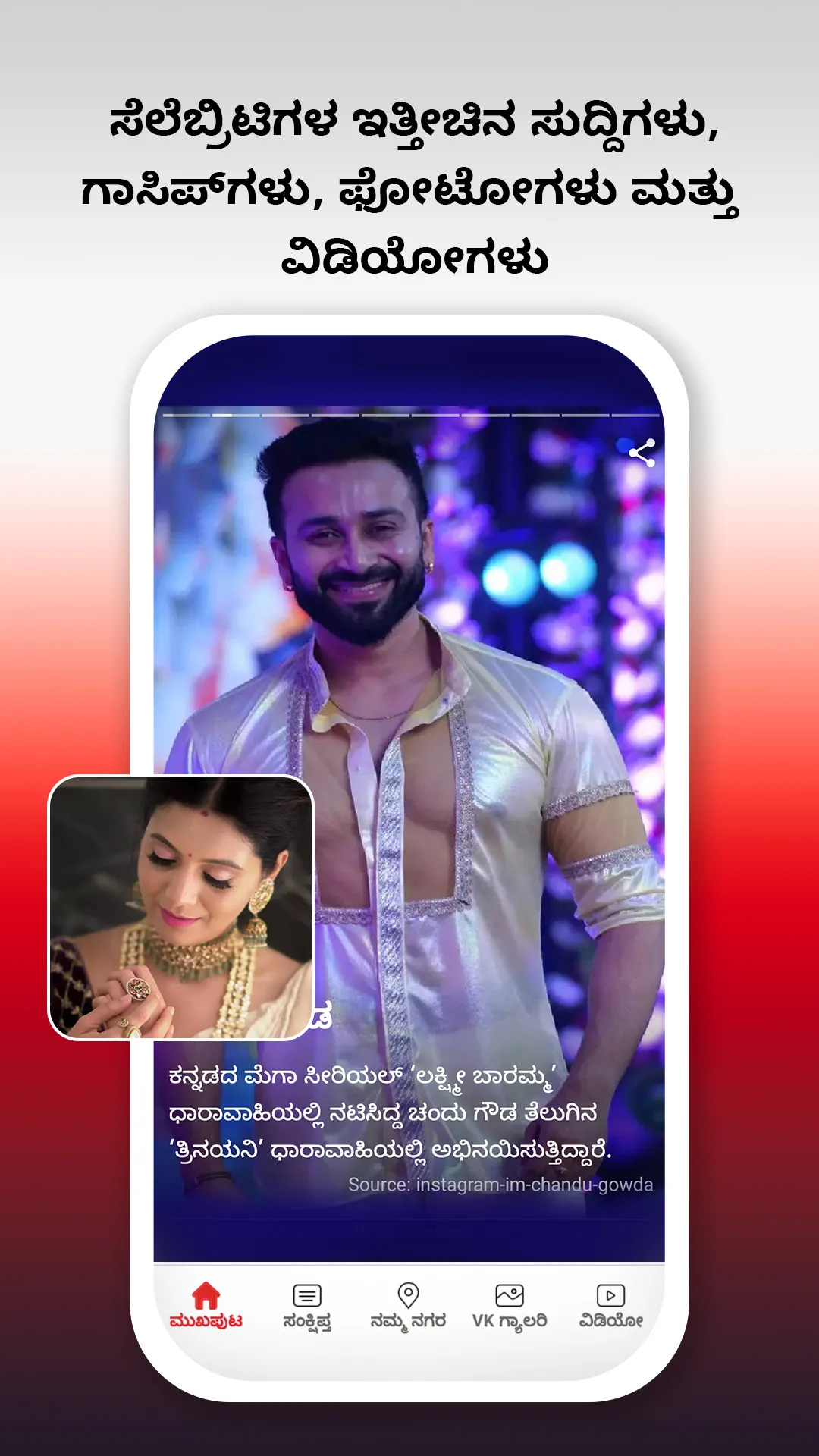 Vijay Karnataka - Kannada News | Indus Appstore | Screenshot
