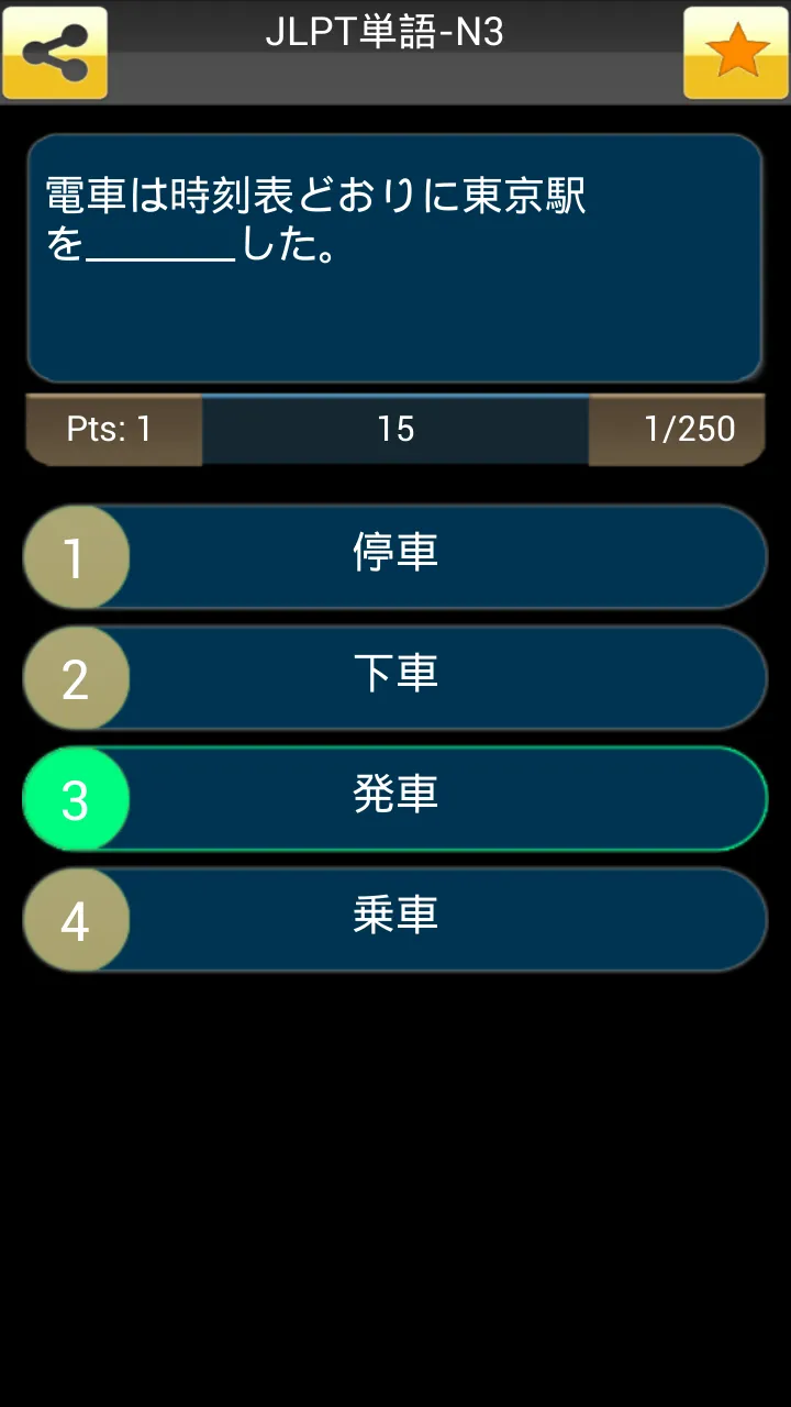 JLPT Test (Japanese Test) | Indus Appstore | Screenshot