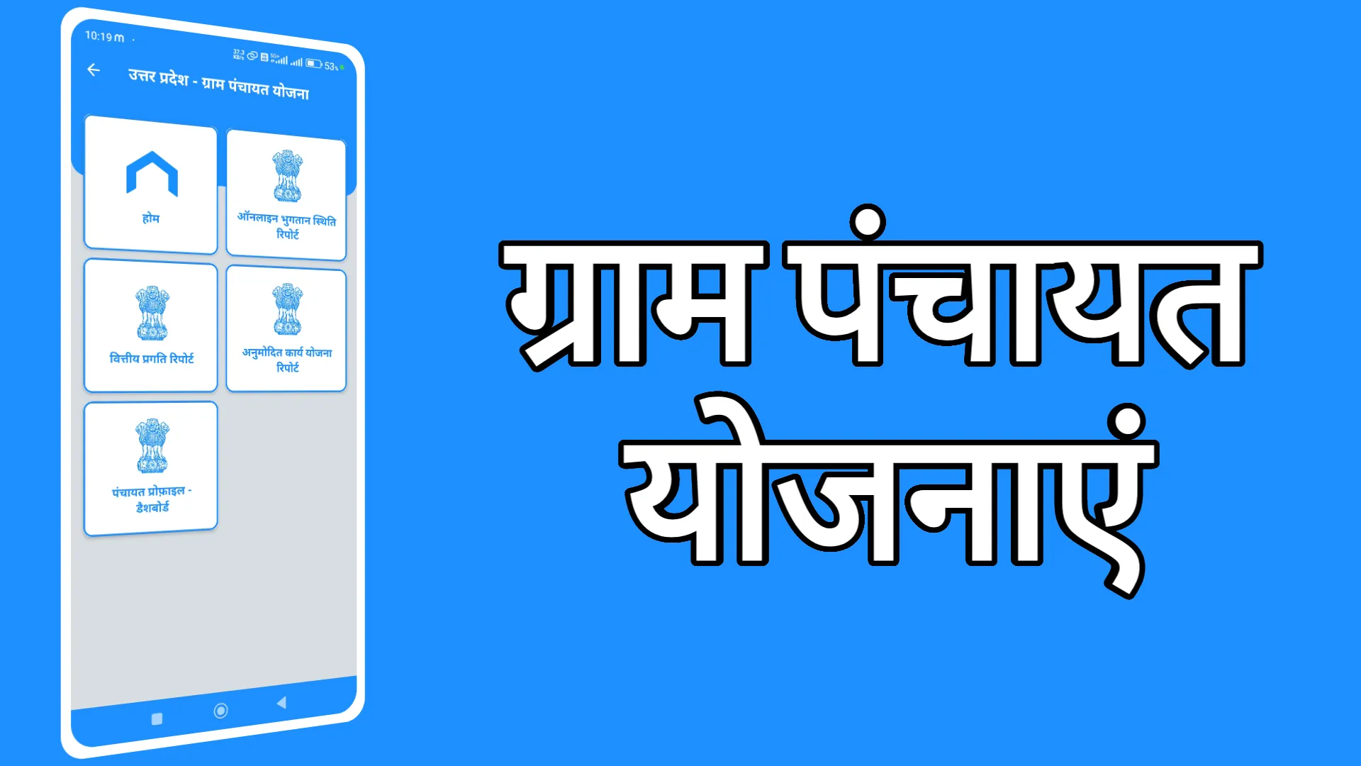 All India Sarkari Yojana App | Indus Appstore | Screenshot