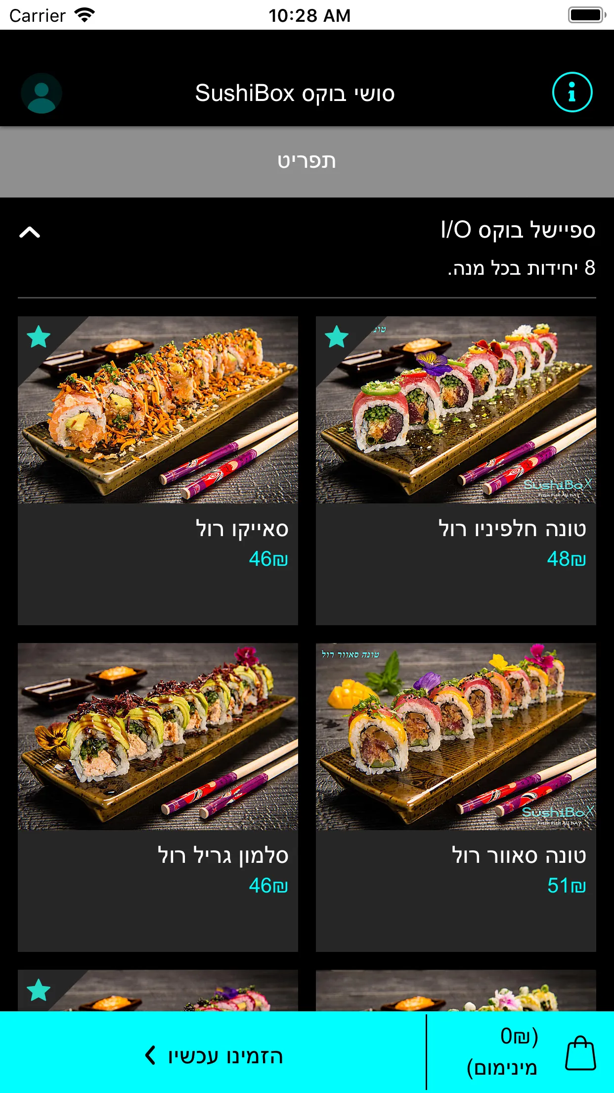 סושי בוקס Sushibox | Indus Appstore | Screenshot