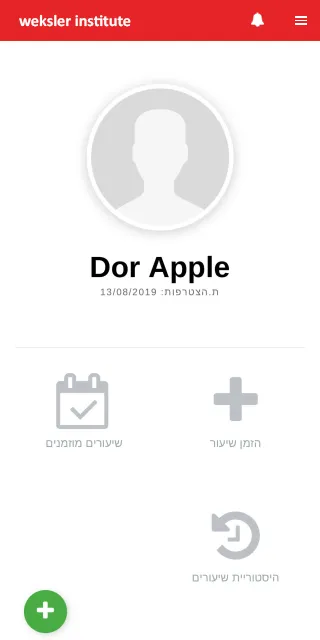 מכון וקסלר מתאמנים - weksler i | Indus Appstore | Screenshot