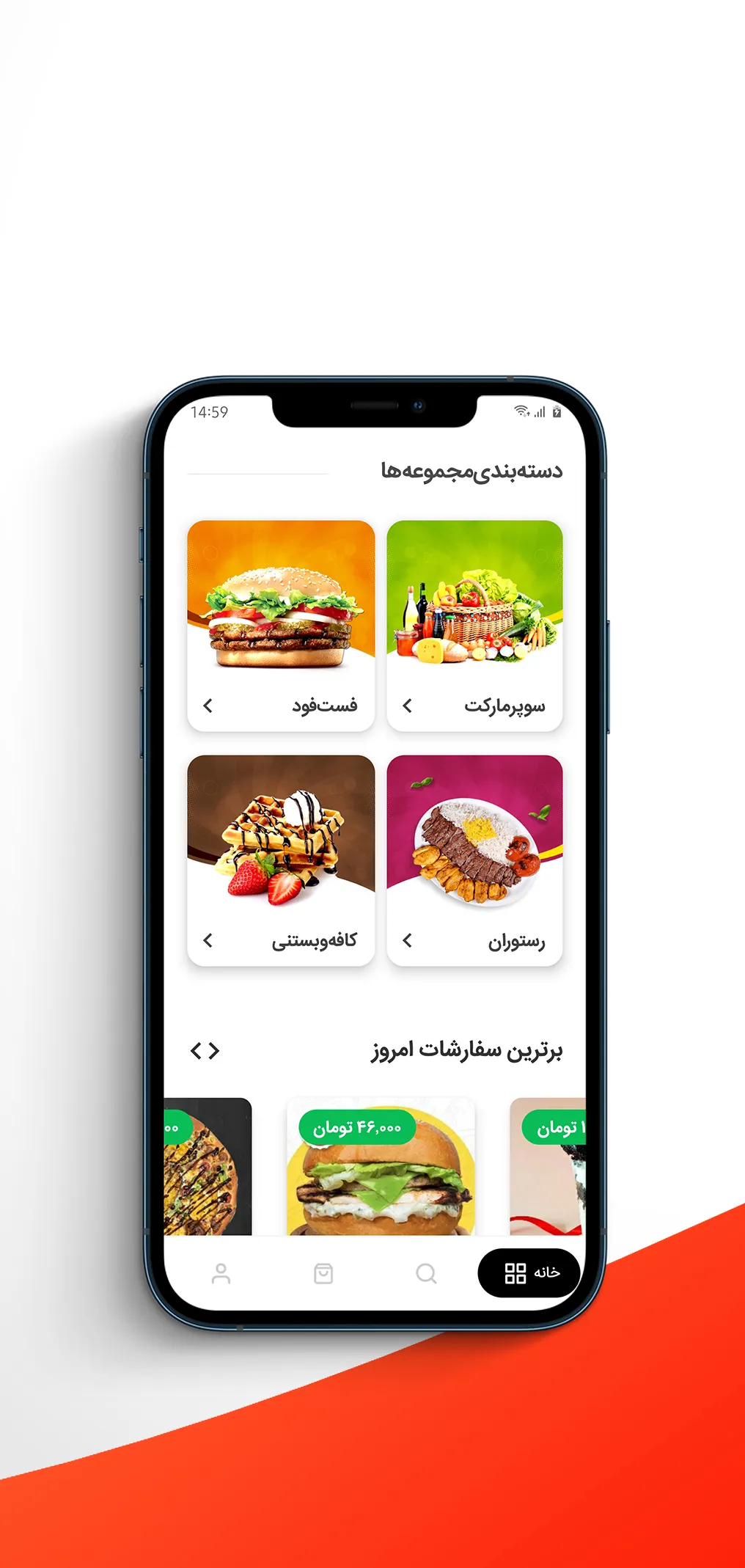 دیگچه | سفارش غذا خوزستان | Indus Appstore | Screenshot