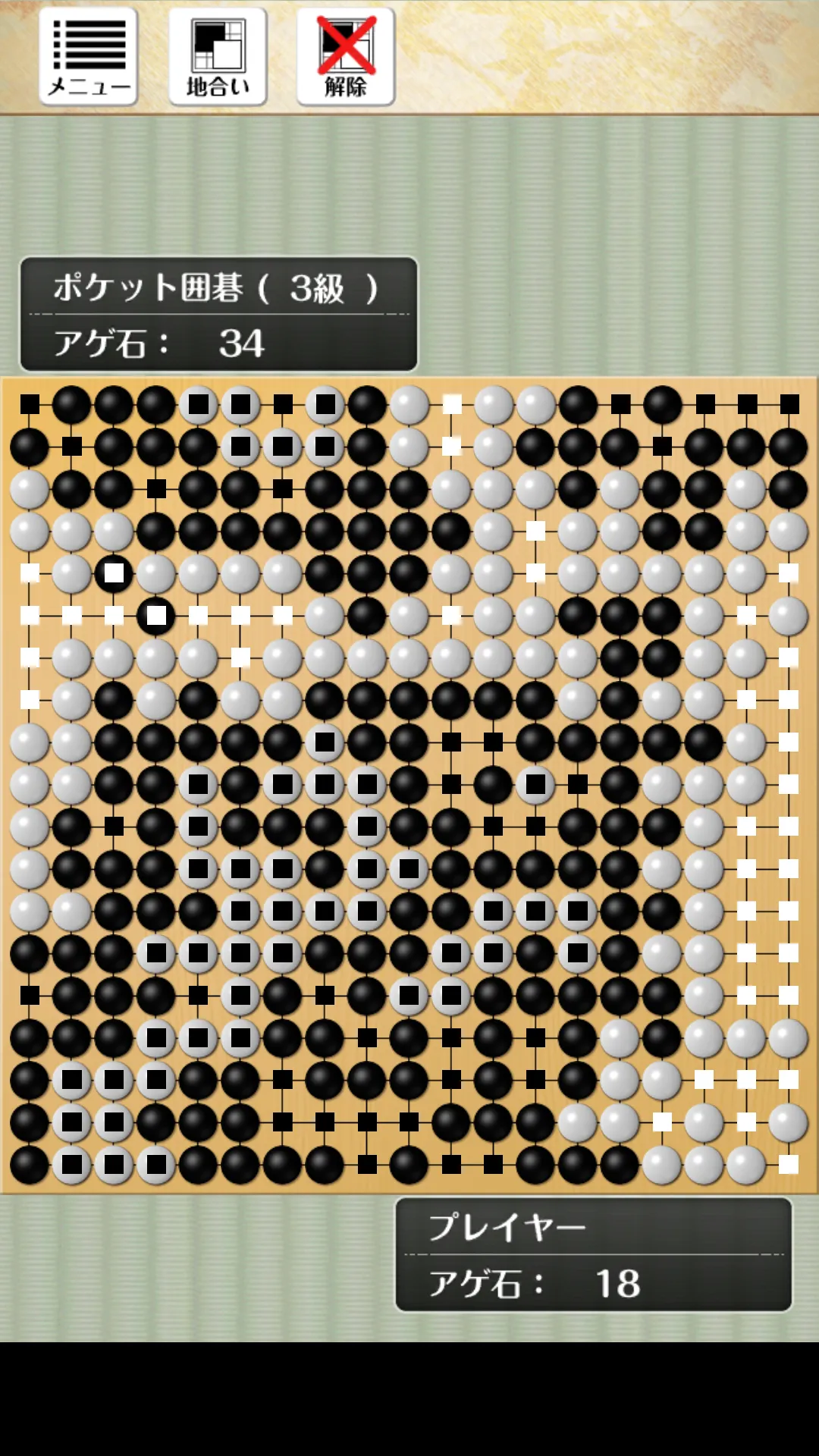 ポケット囲碁 - 入門者・初心者から遊べる囲碁対戦アプリ | Indus Appstore | Screenshot