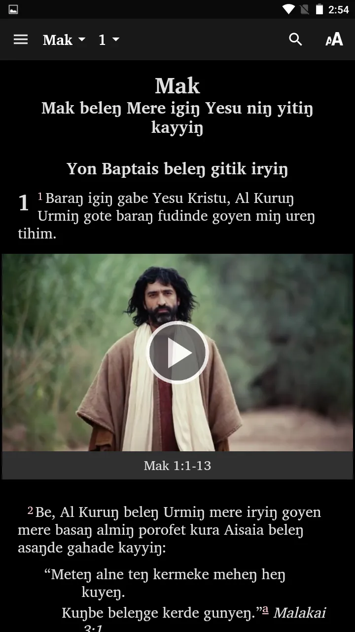 Gwahatike - Bible | Indus Appstore | Screenshot