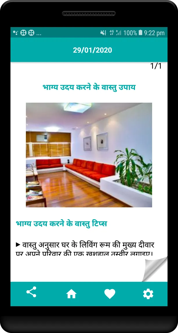 Vastu course samasyao ke liye | Indus Appstore | Screenshot