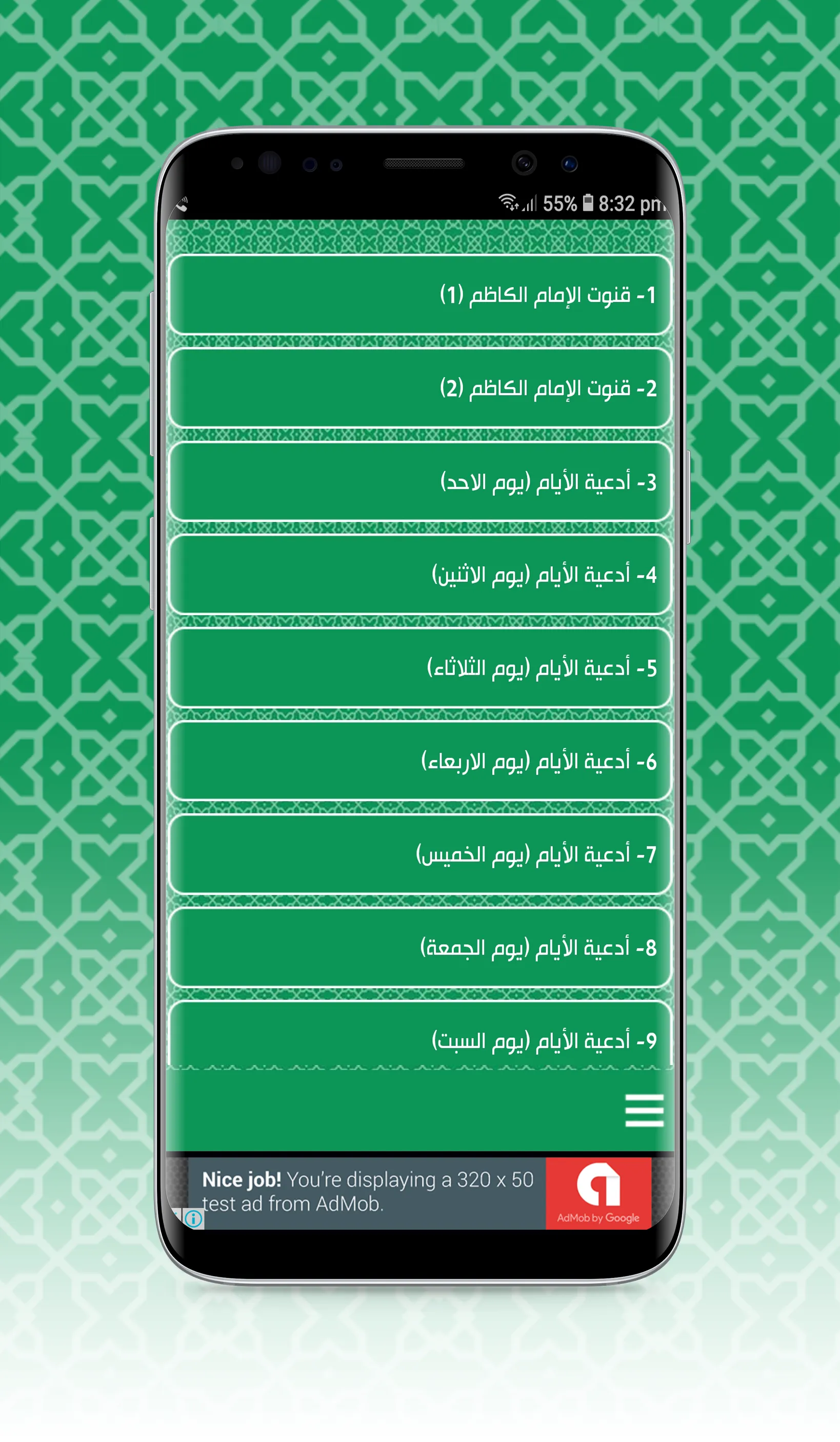 ادعية الامام الكاظم | Indus Appstore | Screenshot