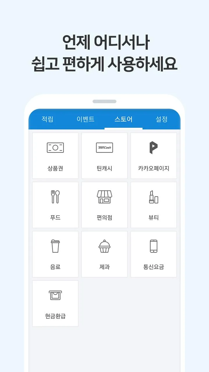 애즐 시즌2 [앱테크의 원조] | Indus Appstore | Screenshot