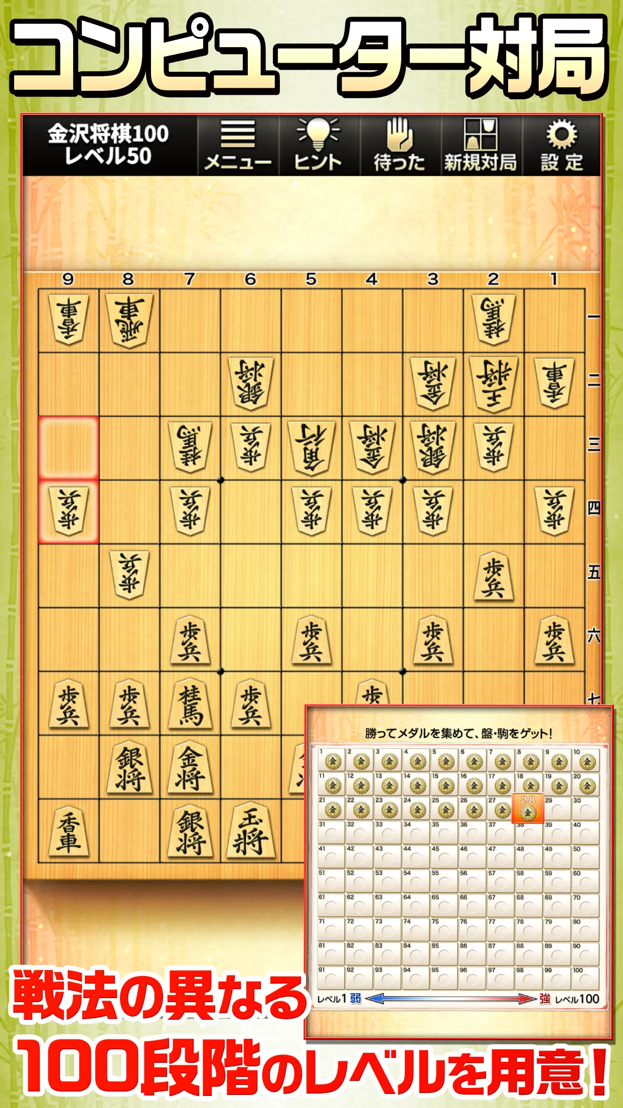 みんなの将棋 - 100段階のレベルと対局・詰将棋・講座で実 | Indus Appstore | Screenshot