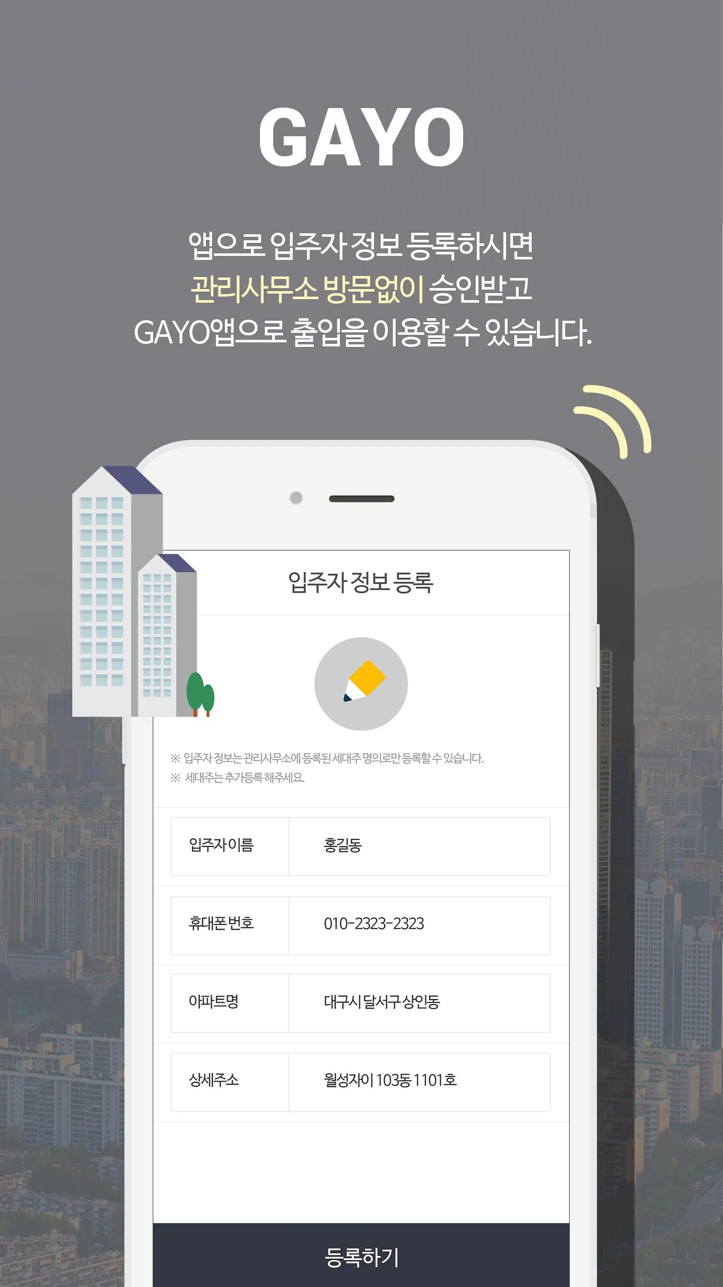 GAYO | Indus Appstore | Screenshot