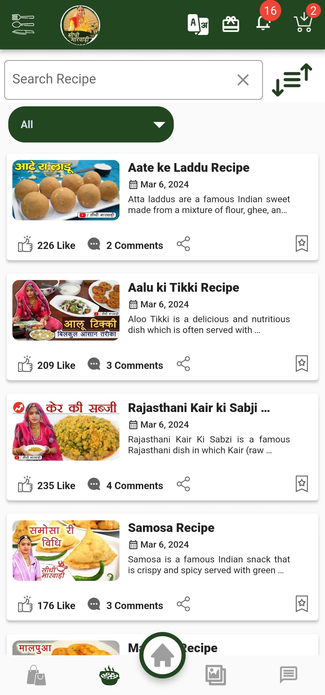 Sidhi Marwadi | Indus Appstore | Screenshot