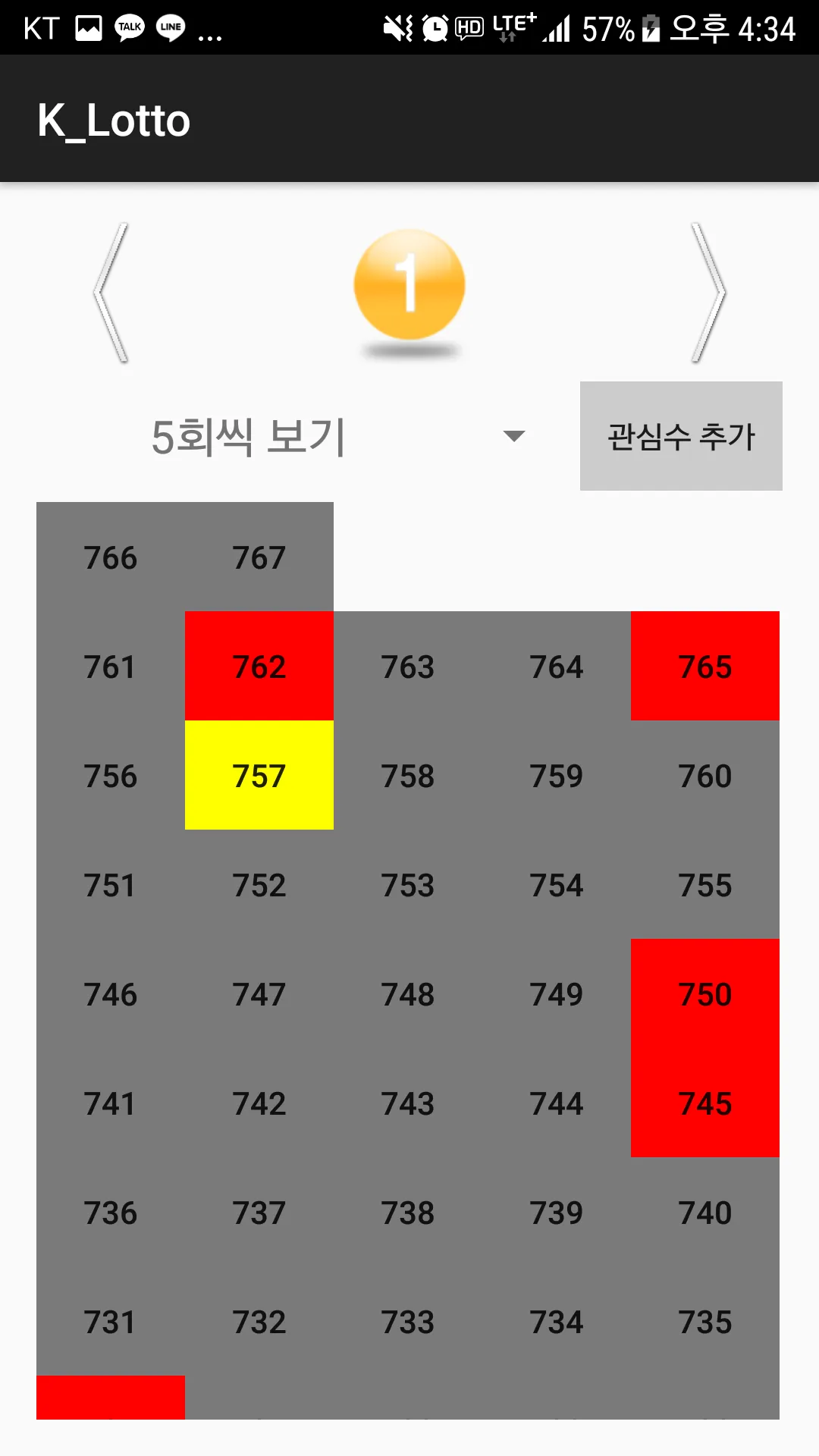 케이로또 | Indus Appstore | Screenshot