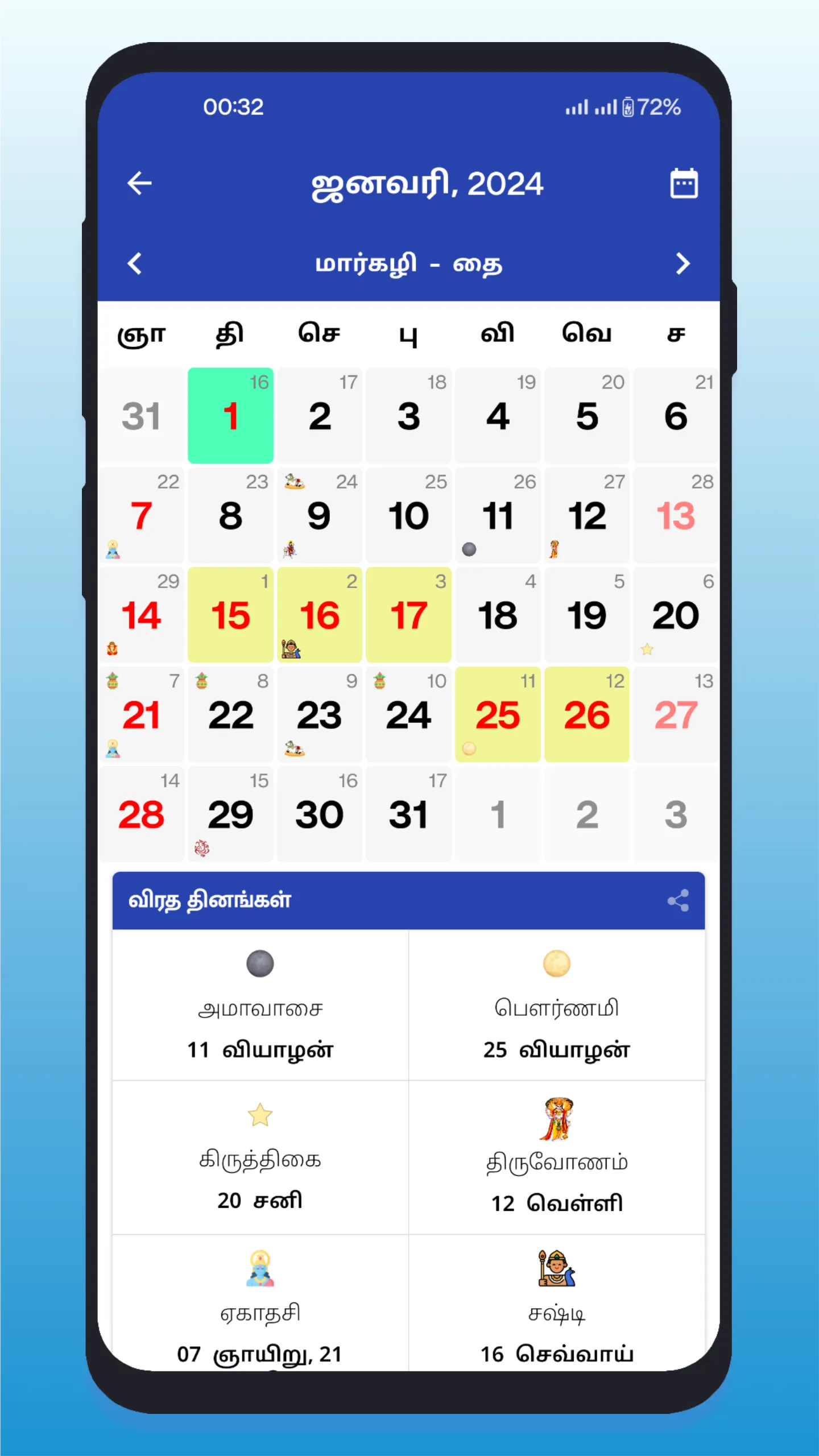 Tamil Calendar 2024 | Indus Appstore | Screenshot