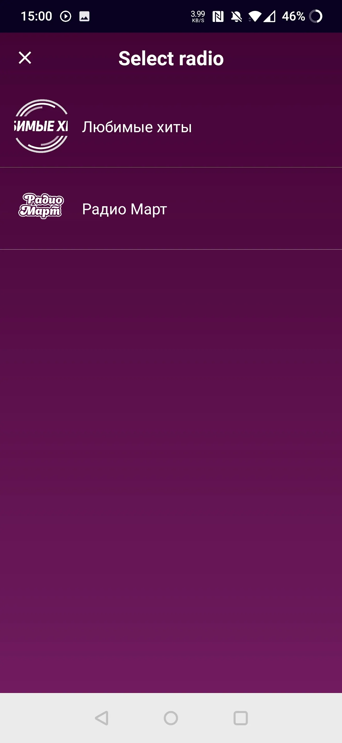 Радио Март | Indus Appstore | Screenshot