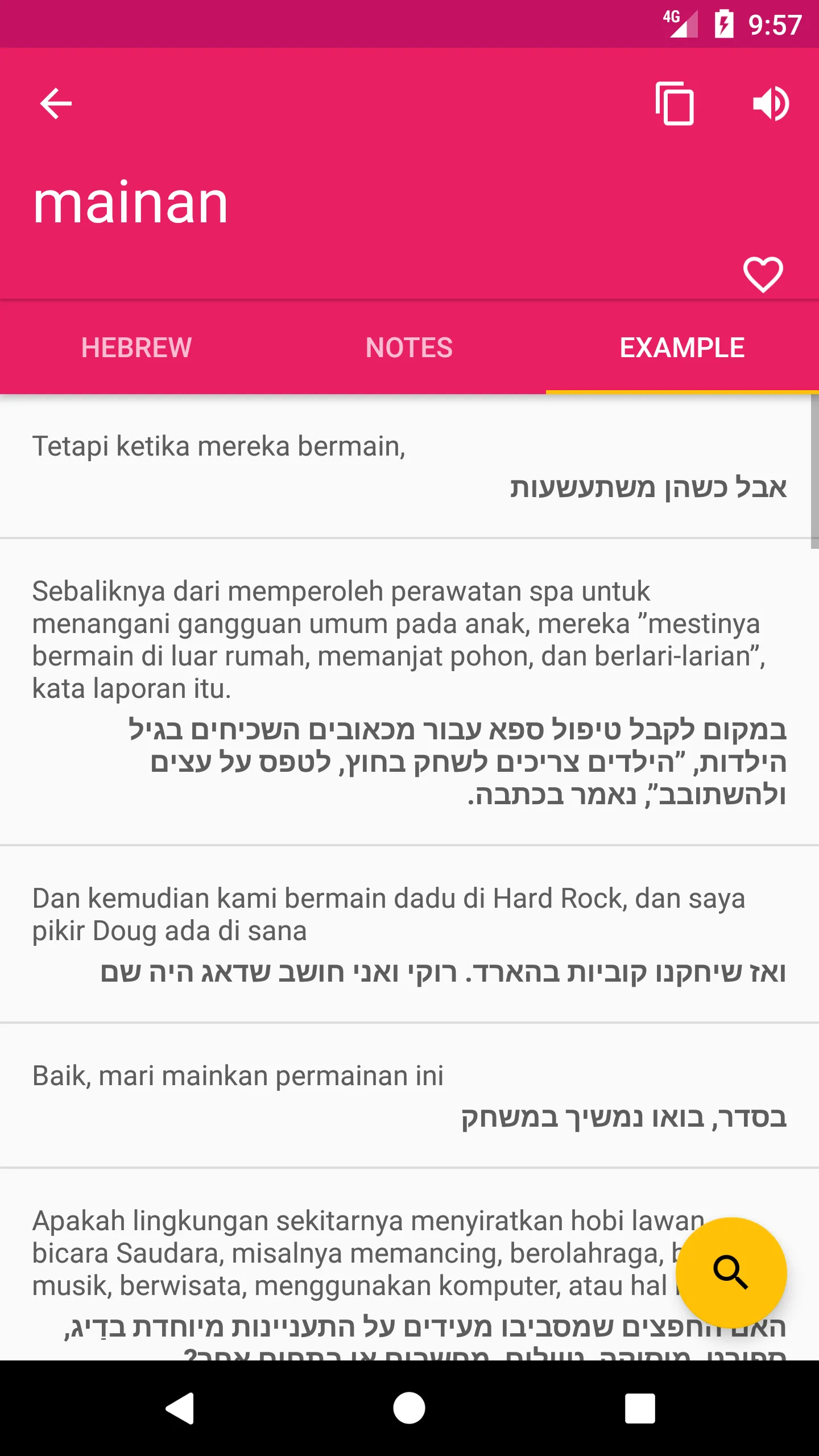 Indonesian Hebrew Dictionary | Indus Appstore | Screenshot