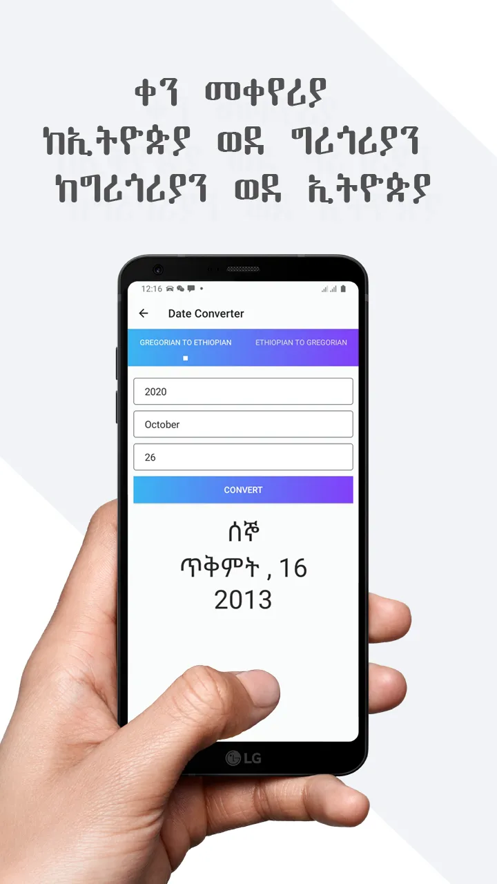 Ethiopian Calendar : Date Conv | Indus Appstore | Screenshot