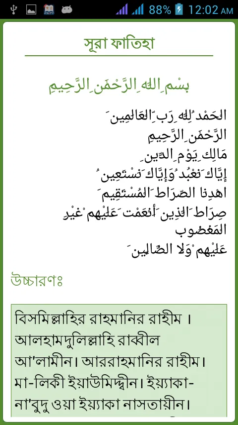 Small Sura for Namaj | Indus Appstore | Screenshot