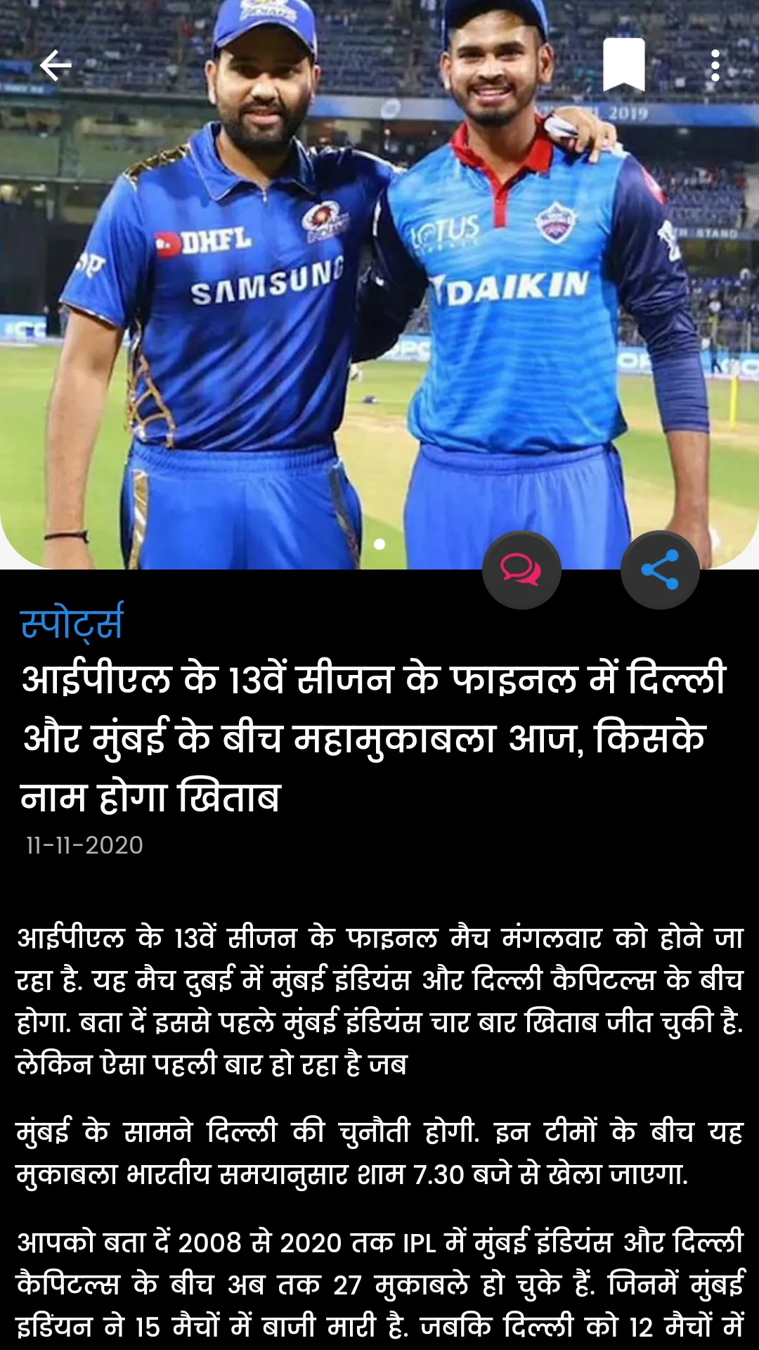 News India | Indus Appstore | Screenshot