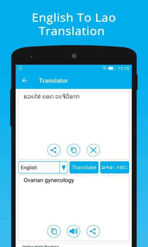 Lao Keyboard & Translator | Indus Appstore | Screenshot