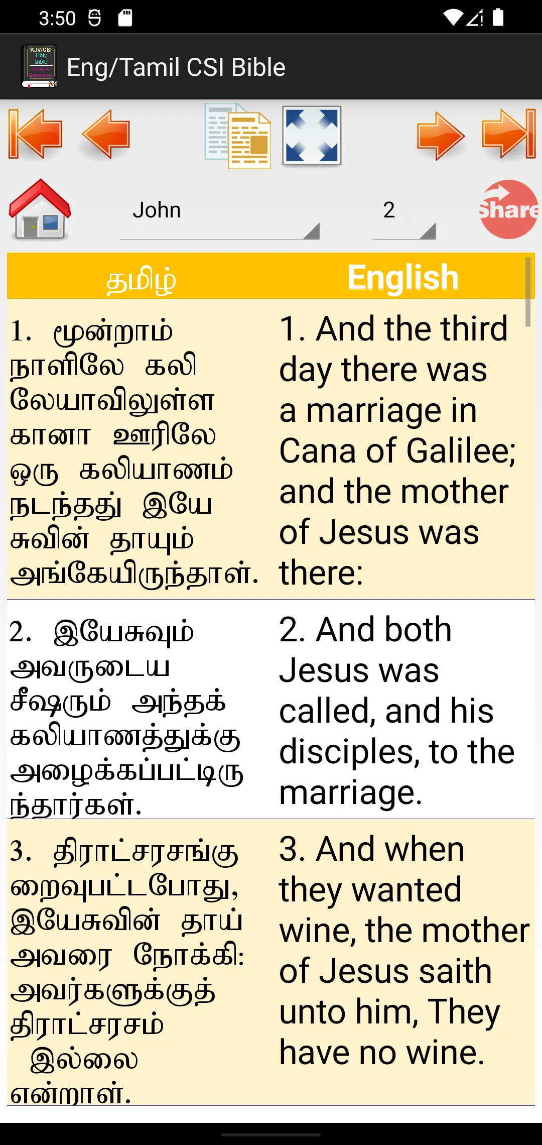 English Tamil KJV/CSI Bible | Indus Appstore | Screenshot