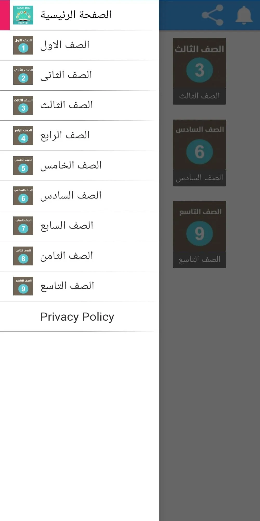 Student Books Kuwait | Indus Appstore | Screenshot