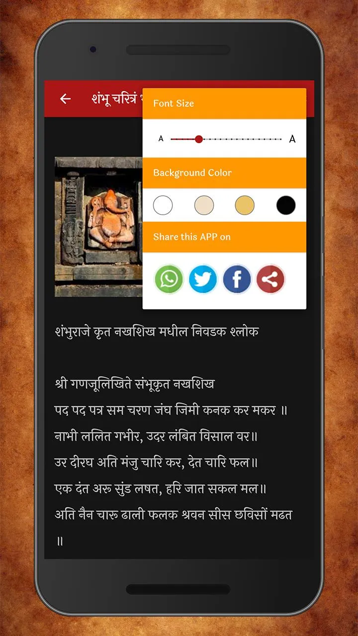 संभाजी महाराज इतिहास (Sambhaji | Indus Appstore | Screenshot