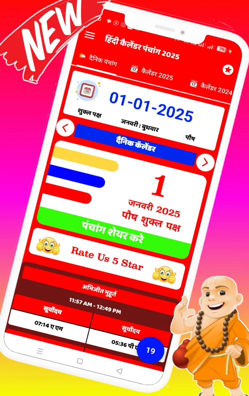 Hindi Panchang Calendar 2025 | Indus Appstore | Screenshot